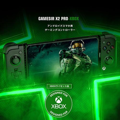 GameSir X2Pro Black モバイルゲーミングコントローラー Android専用 XBOX正規ライセンス品 有線(Type-C)接続 GameSir-X2-Pro-Black : 6936685220508 : KIRARI Design Shop - 通販 - Yahoo!ショッピング GameSir X2Pro Black モバイルゲーミングコントローラー Android専用 XBOX正規ライセンス品 有線(Type-C)接続 GameSir-X2-Pro-Black : 6936685220508 : KIRARI Design Shop - 通販 - Yahoo!ショッピング