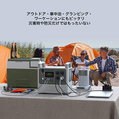 ASAGAO JAPAN リン酸鉄ポータブル電源 AS2000-JP : KIRARI Design Shop 