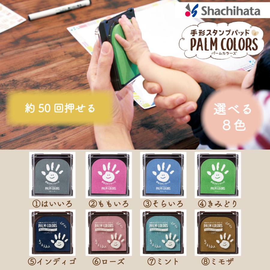 NEW シャチハタスタンプ 全8色 命名書 おしゃれ 手形足形 手形 足形