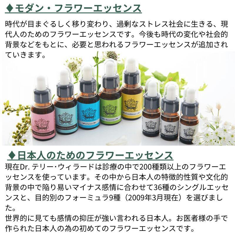 サネンフラワーエッセンス、エイジレスラスター DTWフラワーエッセンスエイジレスラスター : きらり逸品堂 - 通販