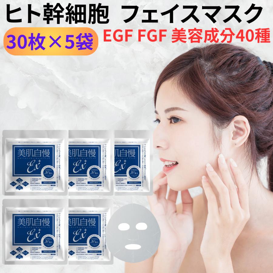 美肌自慢EX+ プレミアムモイスチャーエッセンスマスク2240 1袋 30枚 ×5