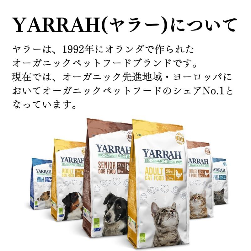 ヤラー (YARRAH) オーガニックキャットフード チキンドライ 2.4kg オーガニック認証｜kirari-ippin｜03