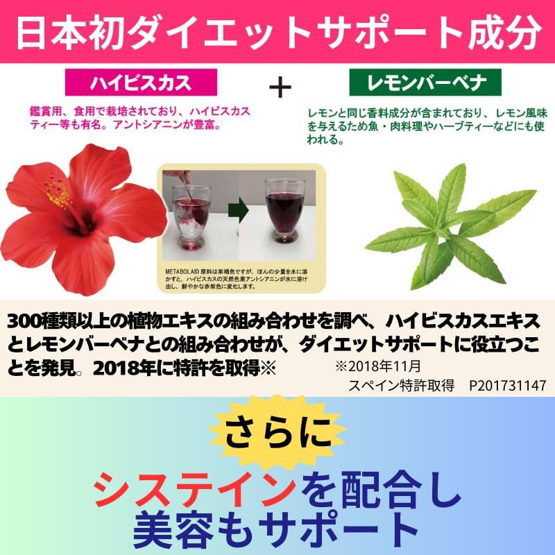 メタボレイドシステイン 60粒(15〜30日分) 飲む燃焼スイッチ