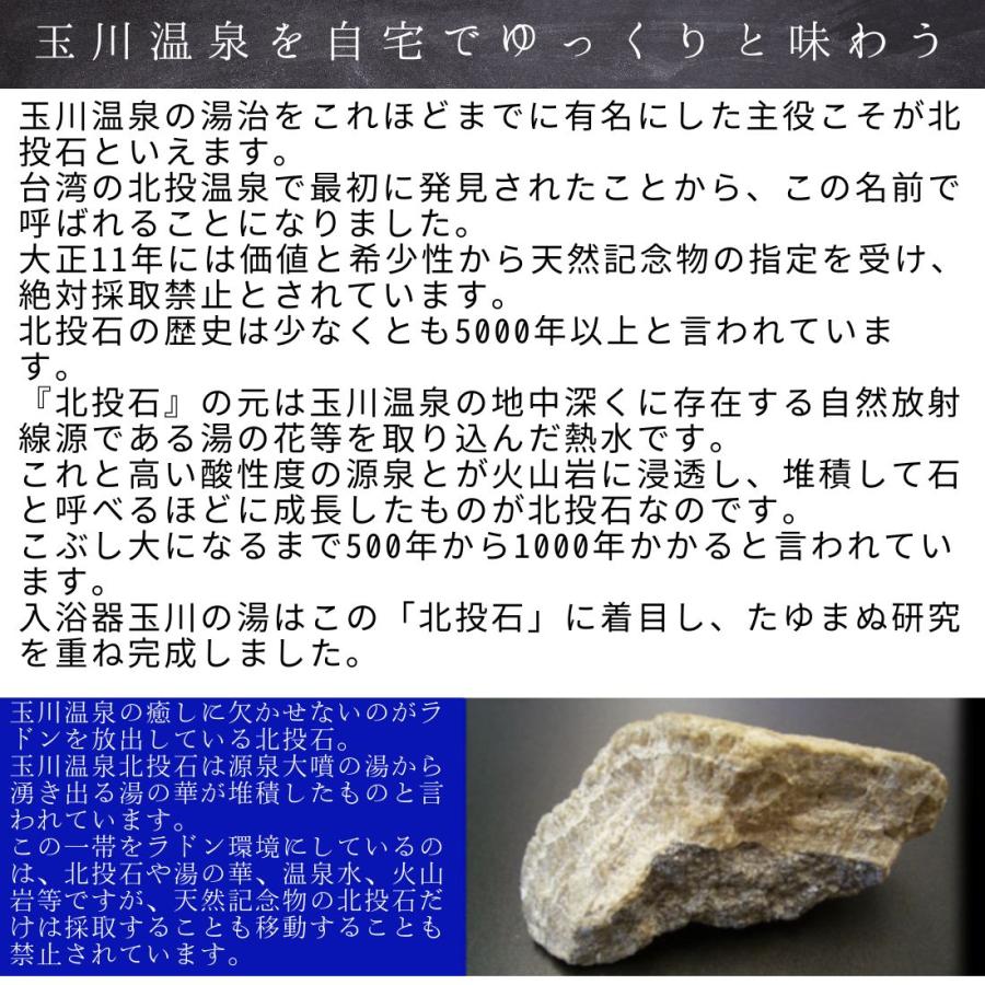 玉川の湯 癒（標準判） : きらり逸品堂 - 通販 - Yahoo!ショッピング