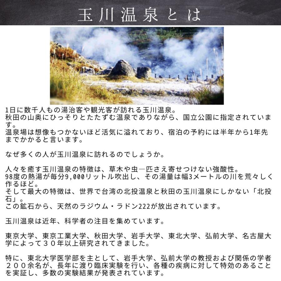 玉川の湯 癒（標準判） : きらり逸品堂 - 通販 - Yahoo!ショッピング
