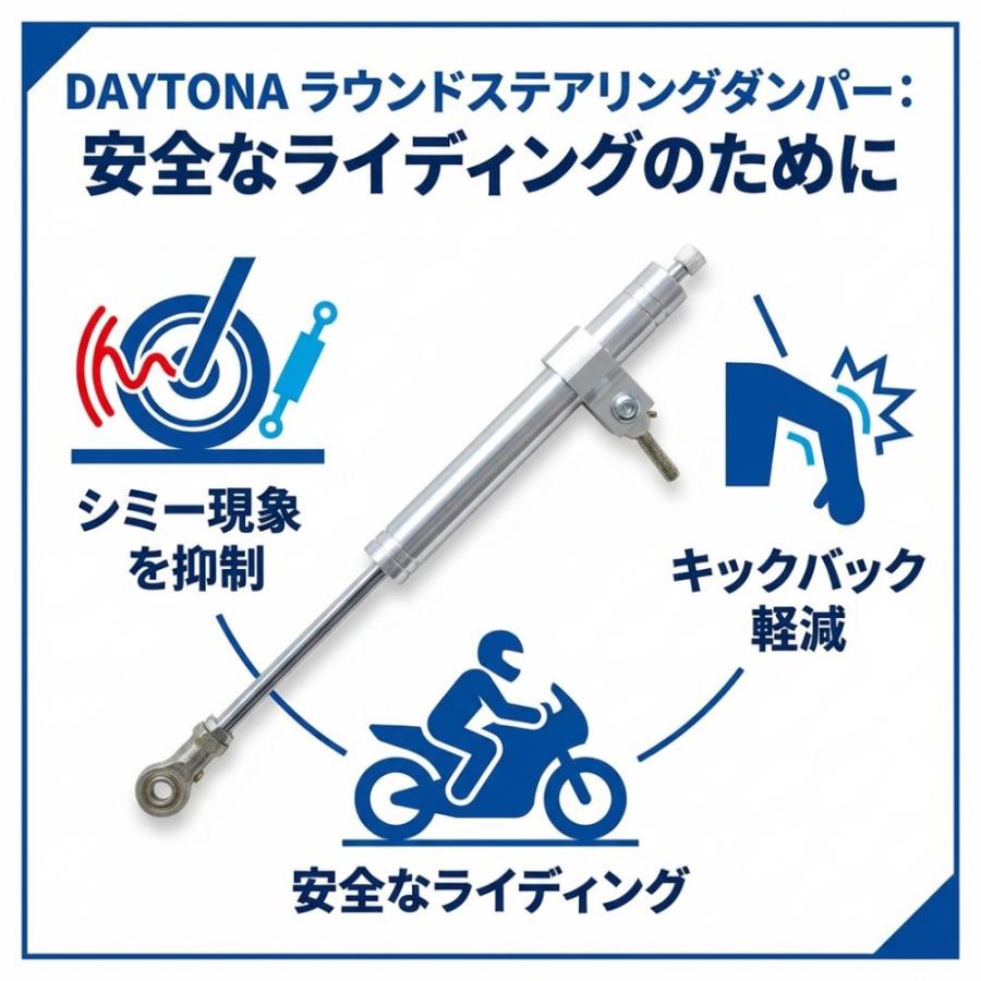 デイトナ(Daytona) ラウンドステアリングダンパー 本体のみ ブラック ストローク120mm 型式 43990 ハンドル周辺パーツ オートバイ用の画像