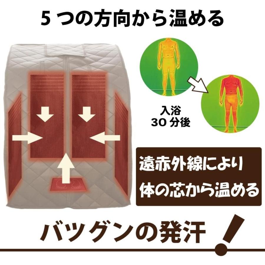 ホームサウナSPA 家庭用 一人用サウナ 折りたたみ式 遠赤外線で温活