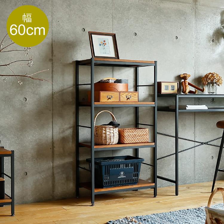 ZAGAラック60(木製シェルフ/ラック/オープンラック/本棚/棚）