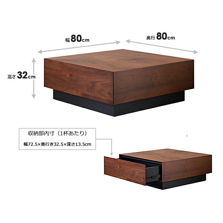 Laca（ラクア） センターテーブル 正方形 完成品 ローテーブル リビングテーブル テーブル 引出し付き 収納 モダン 【大判】 ヴィンテージ ビンテージ
