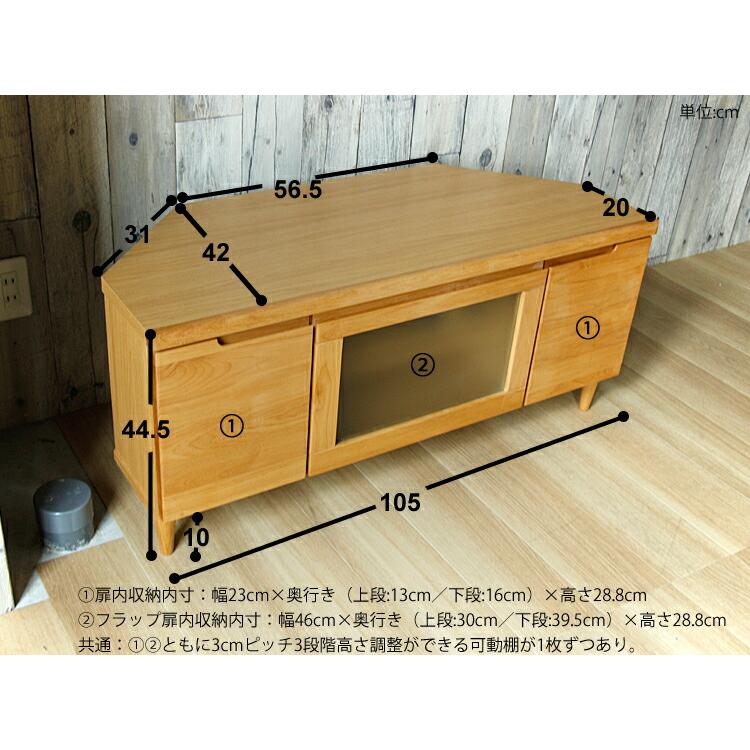コーナーテレビボード FINE（ファイン）ハイタイプ テレビ台 コーナー