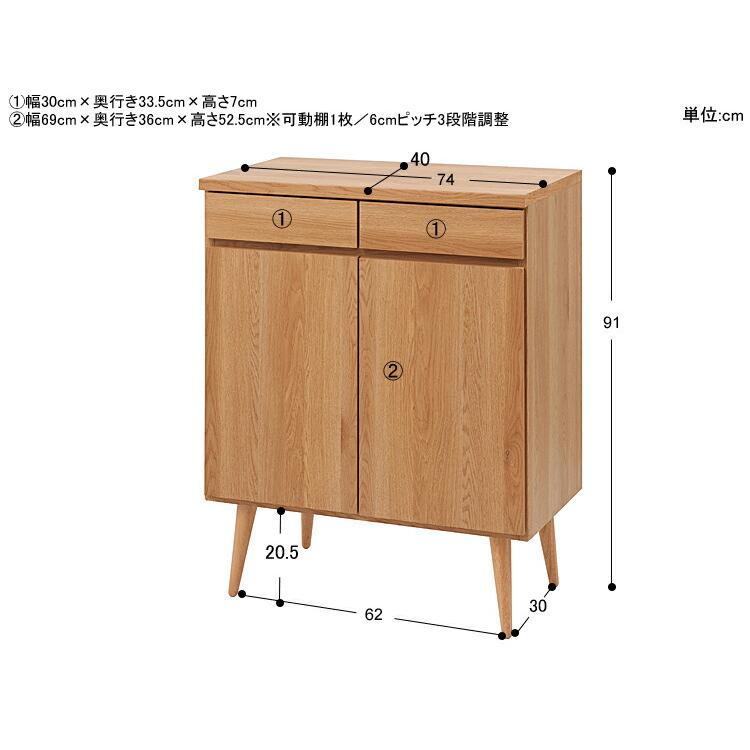 国産 キャビネット74 Fooga（フーガ） キャビネット シェルフ ラック