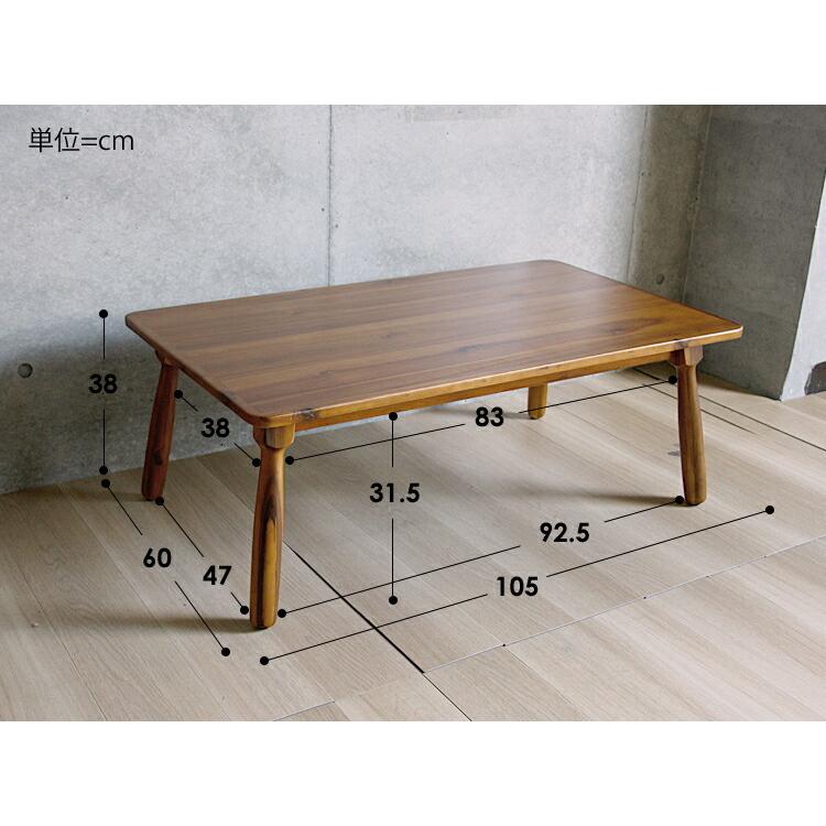 こたつテーブル Somom（ソモム） 長方形 105cm こたつ テーブル 長方形 105 105×60 北欧 ヴィンテージ 西海岸 インテリア レトロ こたつテーブル 木製の画像