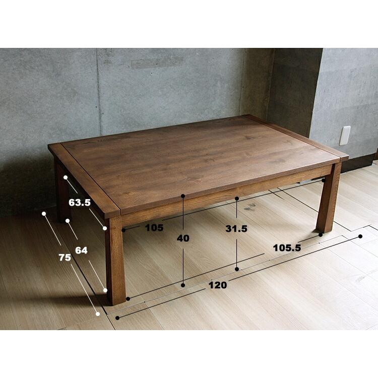こたつテーブル Bran（ブラン） 長方形 120cm こたつ テーブル 120 
