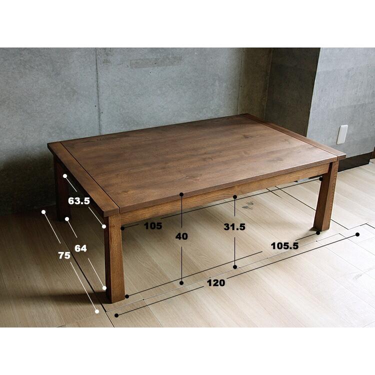 こたつテーブル Bran（ブラン） 長方形 120cm こたつ テーブル 長方形