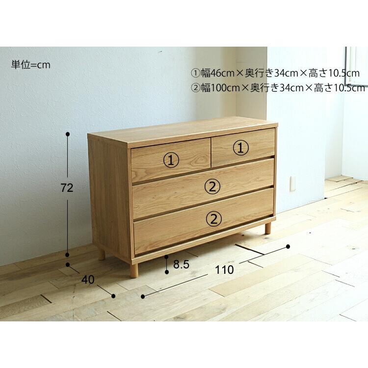 国産チェスト Octa（オクタ）110cmタイプ チェスト キャビネット