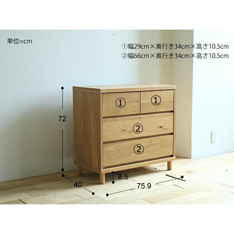 国産チェスト Octa（オクタ）76cmタイプ チェスト キャビネット ラック