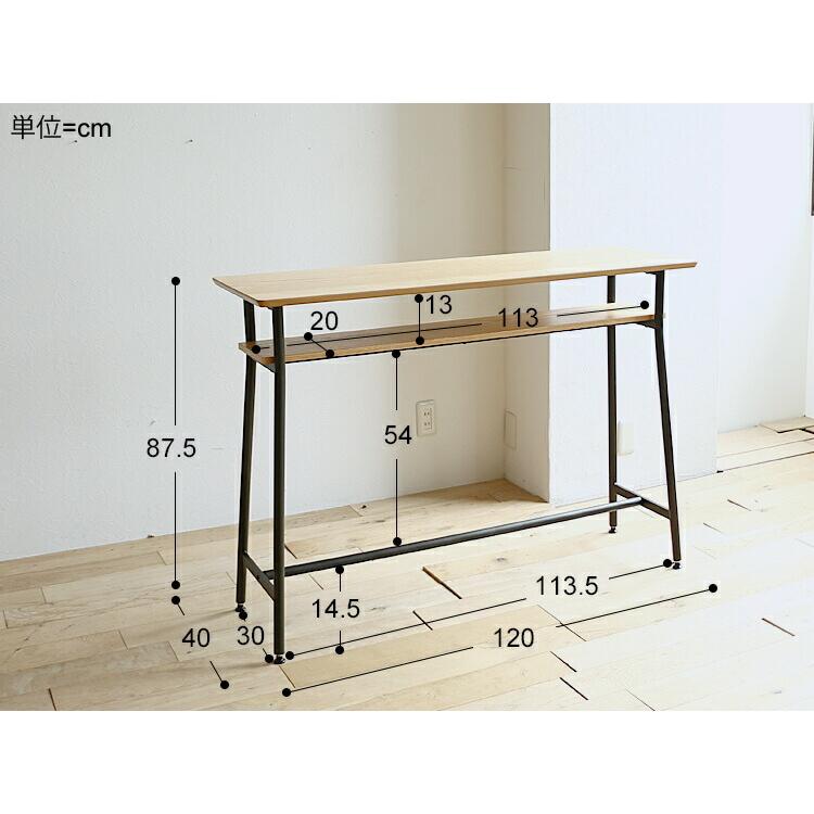 カウンターテーブル Keit（ケイト） カウンターテーブル 収納 ハイ