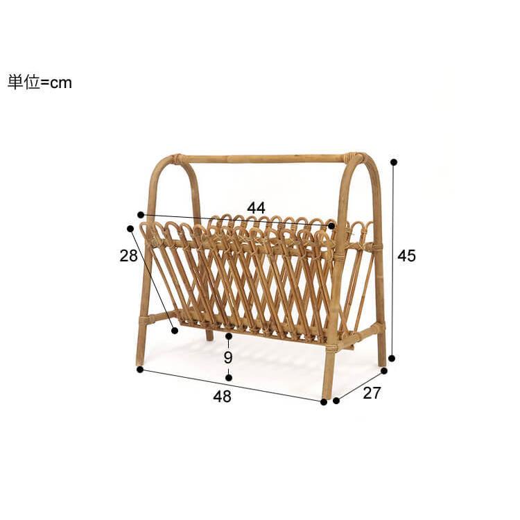 マガジンラック JUGLAS（ユグラ） ラタン 籐 収納 マガジンラック