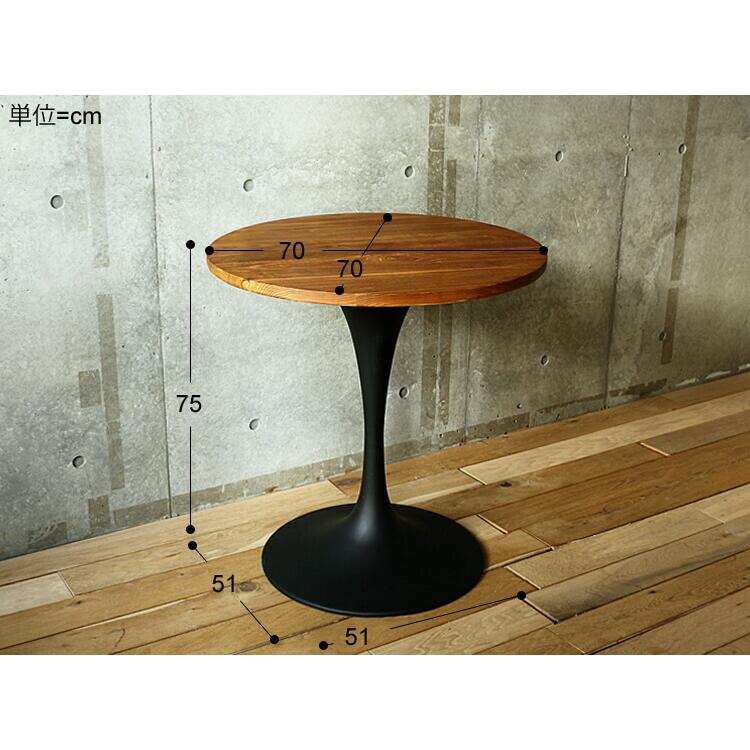 カフェテーブル Armoc（アルモック） ダイニング テーブル ダイニング