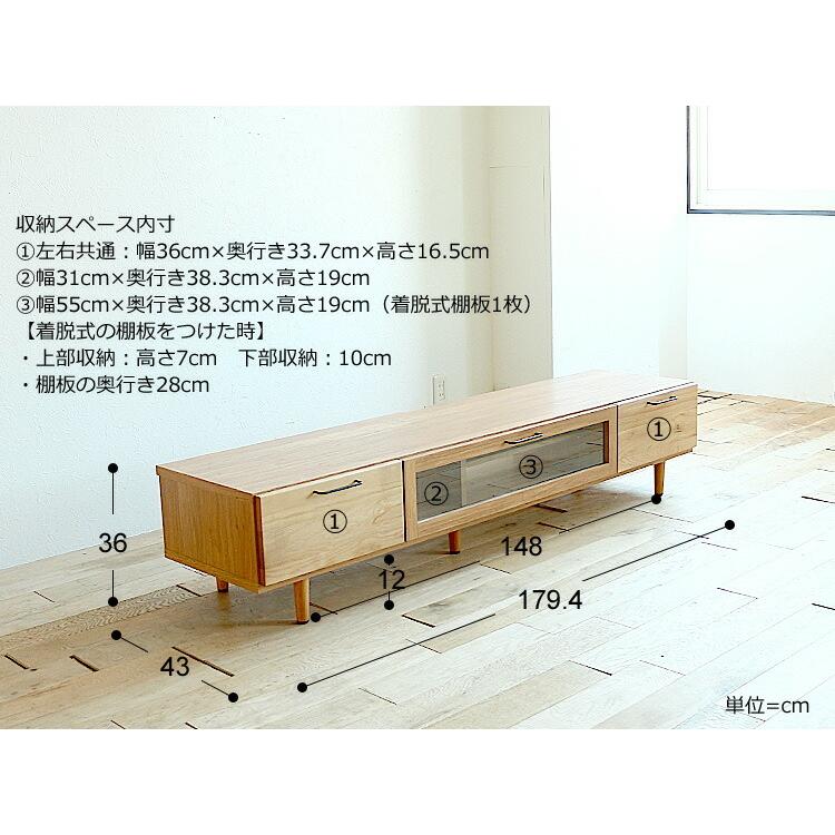 Kirario product/テレビボード Mion（ミオン）180cmタイプ typeA
