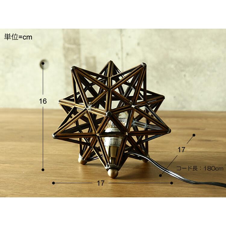 テーブルランプ Etoile small table lamp (エトワール) 照明 北欧 間接