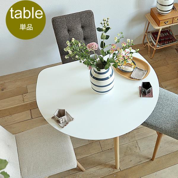 半円形ダイニングテーブル Marron(マロン) ダイニングテーブル 円形 半