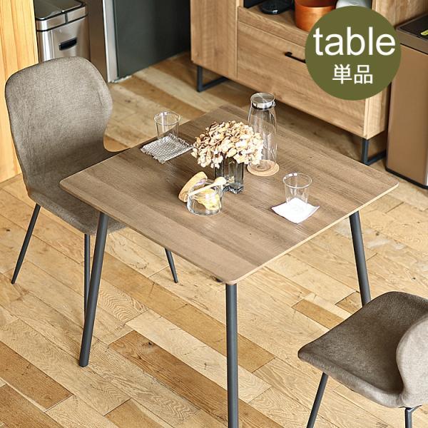 ダイニングテーブル Archi（アーチ）75cmタイプ ダイニングテーブル