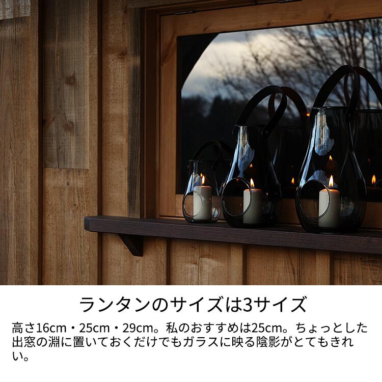 HOLMEGAARD／ホルムガード Lantern（ランタン）スモーク HOLMEGAARD