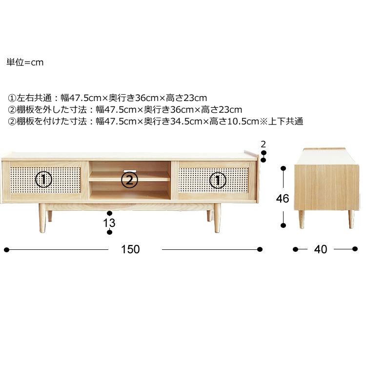 ローボード form（フォーム）150cmタイプ テレビ台 テレビボード