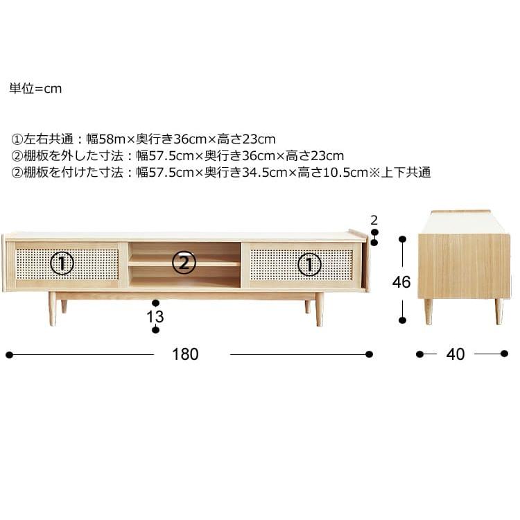 ローボード form（フォーム）180cm タイプテレビ台 テレビボード