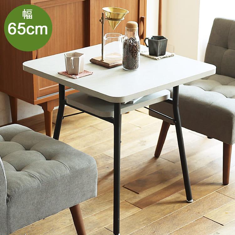 ダイニングテーブル 幅65cm mild（ミルド） ストーングレータイプ