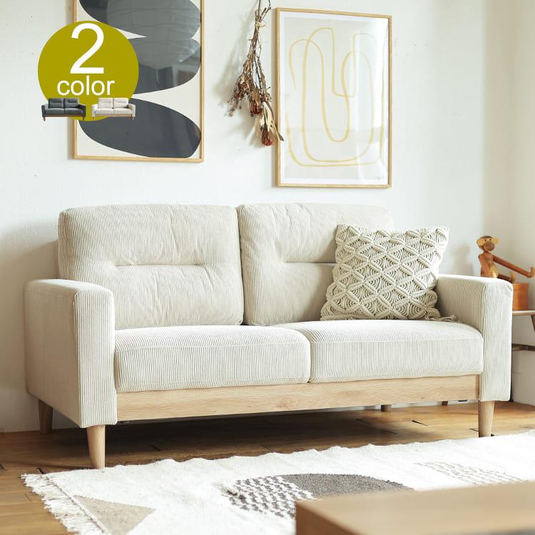 2人掛けソファー Marun(マルン) ソファ ソファー sofa 2人掛け 2人掛けソファー Marun(マルン) ソファ ソファー sofa 2人掛け