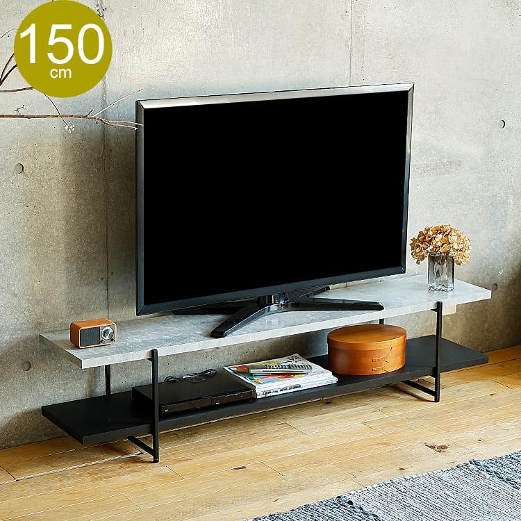 超人気！【幅150cm】テレビ台 ローボード 収納 テレビボード　NATURAL TVボード Stone（ストネ）幅150cm テレビ台 ローボード テレビボード