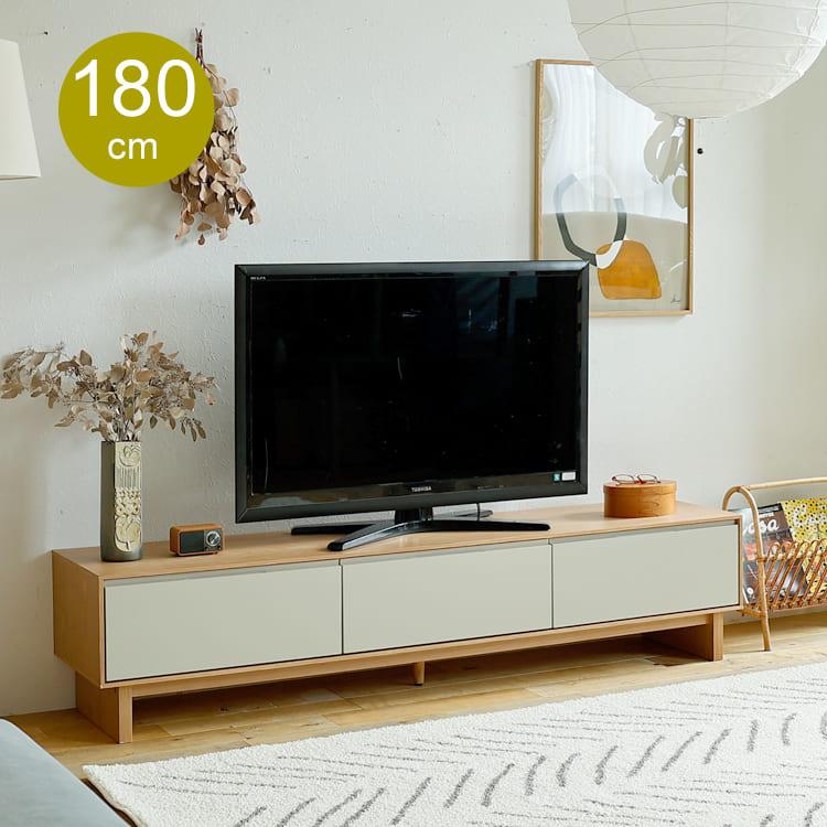 テレビボード Parm（パーム）幅180cm テレビ台 180cm 180 テレビボード