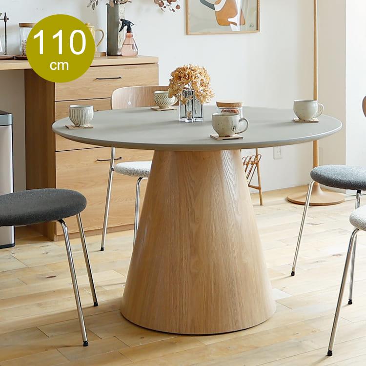 円形ダイニングテーブル Cody（コディ） ダイニング テーブル