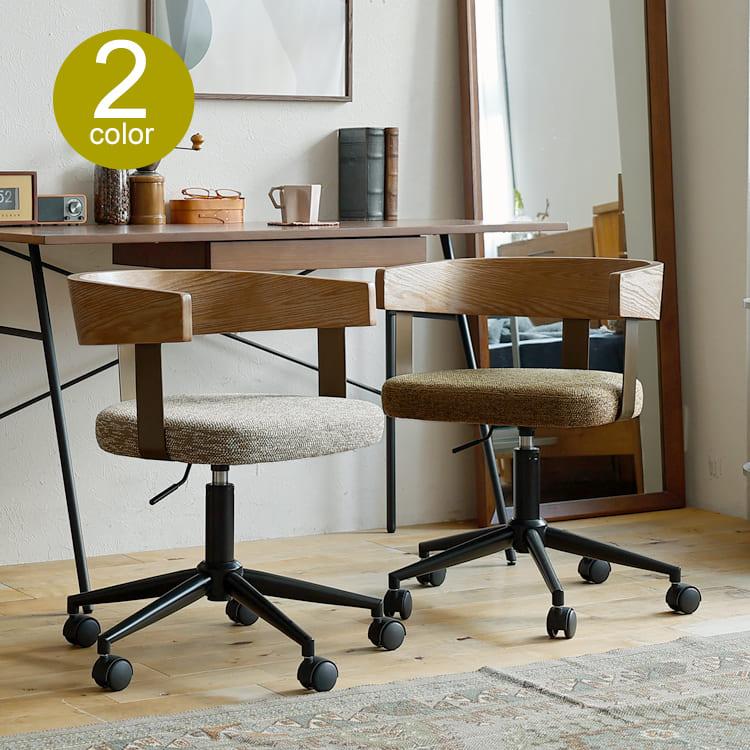 デスクチェア Biria（ビリア） チェアー チェア 椅子 書斎 オフィス