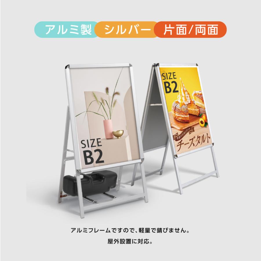 A型スタンド看板2点セット（B2サイズスタンド看板） グリップ式 A型 