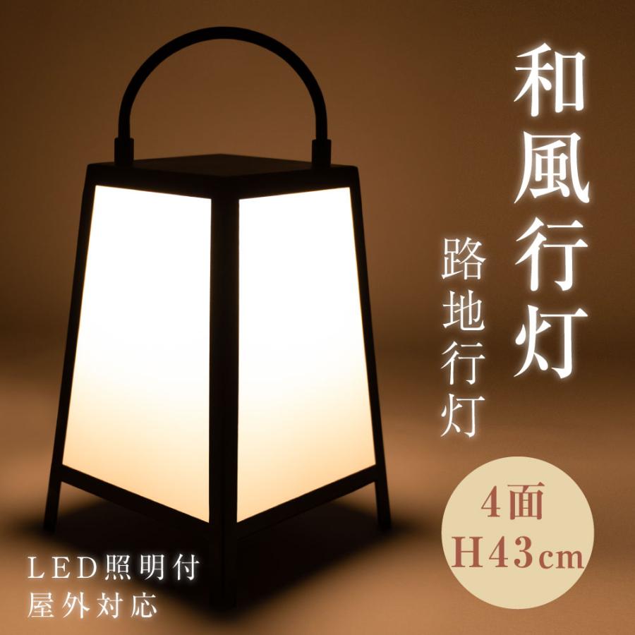 LEDランプ式京行灯 Sサイズ H430mm 屋外用 和風タイプ 行燈 あんどん 和風照明 和風看板 電飾スタンド看板 スチール製andon ...