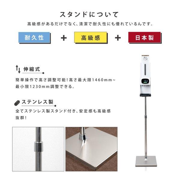 アルコールディスペンサー 日本製 ステンレス製スタンド1年保証 非接触