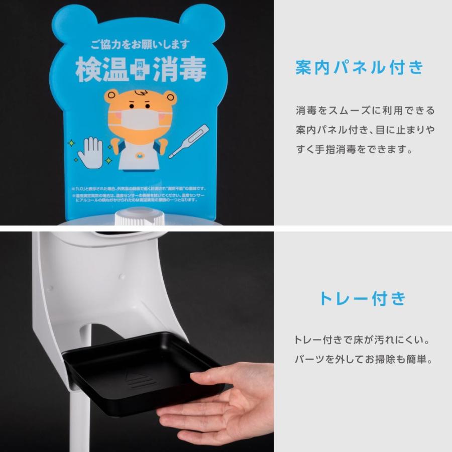 消毒液スタンド 消毒誘導パネル 非接触 体表温検知器 ディスペンサー 