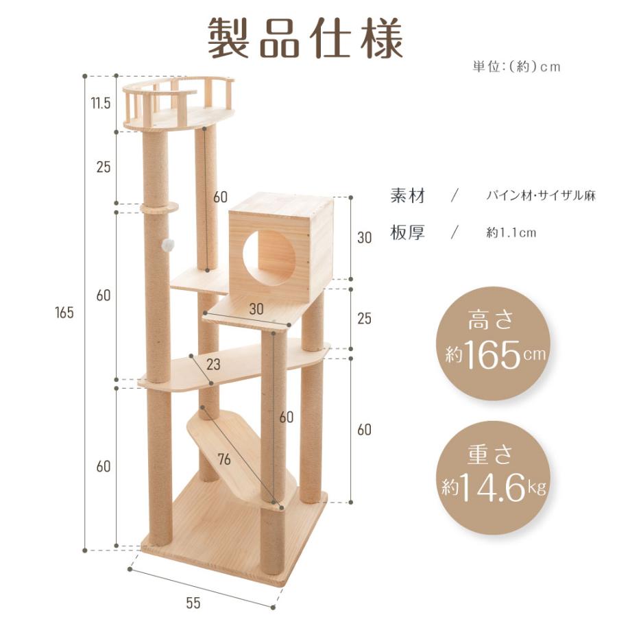 キャットタワー 木製 爪とぎ 多層 多頭飼い 運動不足解消 【高さ約162cm】 キャットタワー 木製 日本製 据え置き 猫タワー 多頭飼い 爪とぎ