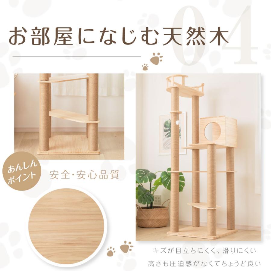 キャットタワー 木製 日本製 据え置き 猫タワー 多頭飼い 爪とぎ