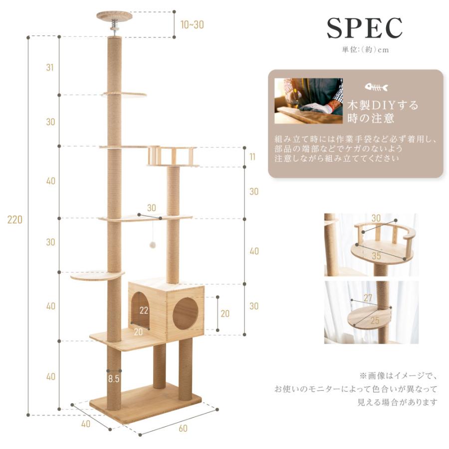 キャットタワー 突っ張り 猫タワー 高さ調整230〜250cm 木製 多頭飼い 爪とぎ おしゃれ 大型猫 麻紐 安定性抜群 猫ハウス ネコ 猫用 運動不足 cat-tw250jp｜kirastarstore｜13