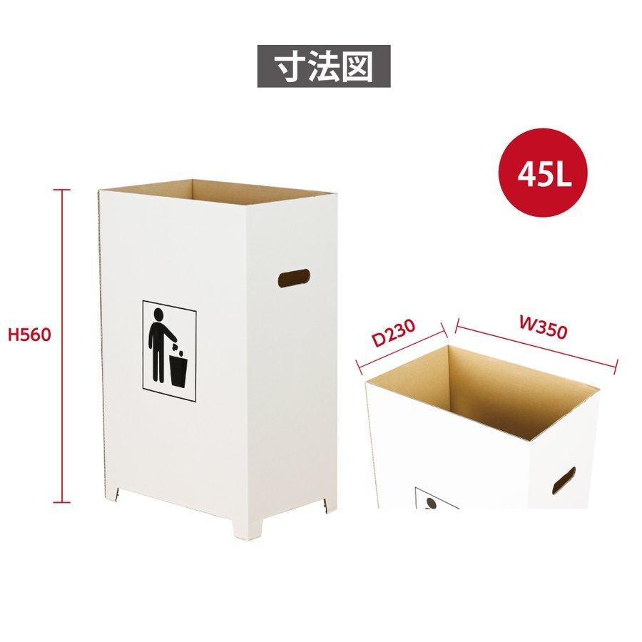 大割引 W350mm H560mm D230mm 白 45リットル ゴミ箱 15個セット 翌日発送 ダンボール 段ボール Db 45 15set ダンボール箱 ダストボックス ごみ箱 デスクトップパネル 九州 北海道 沖縄 一部離島は別途追加送料あり 了承しました Www Fattoriabacio Com