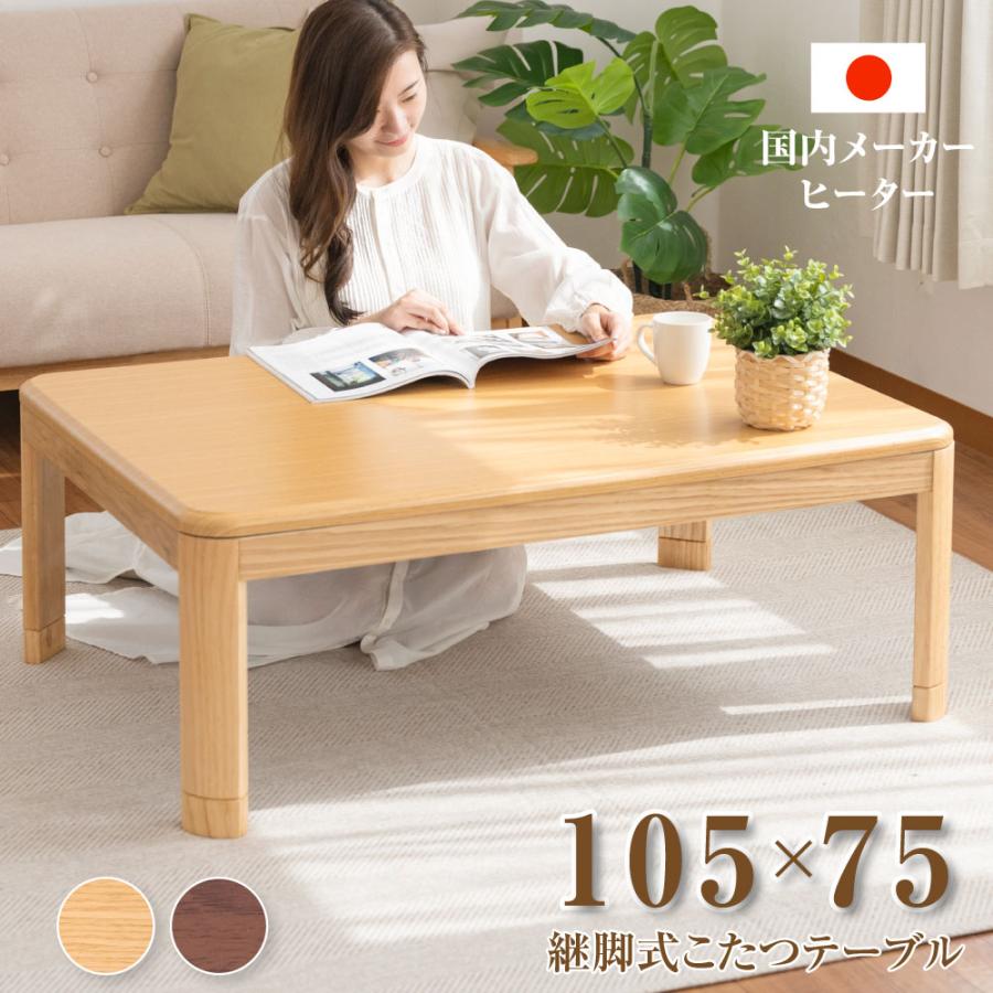 速暖2秒！600Wハロゲンヒーター こたつ 105x75cm 手元コントローラー 