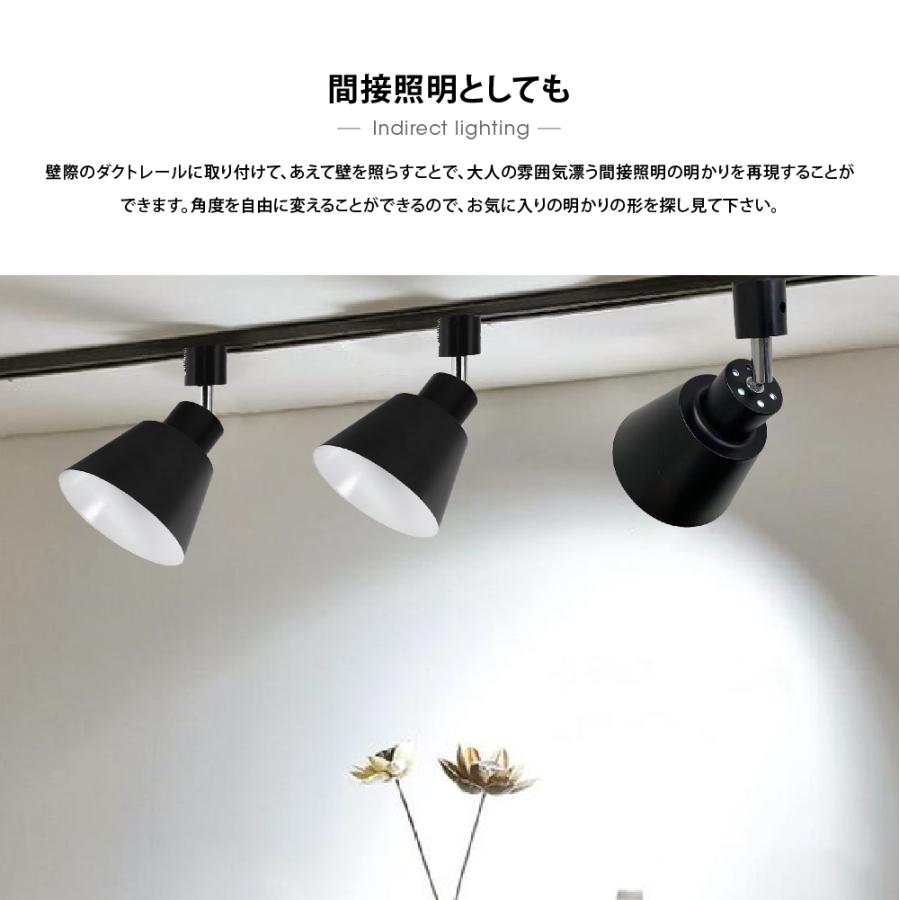 ダクトレール用スポットライト 器具 E26 配線ダクトレール用 スポット