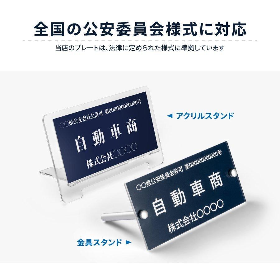 文字彫る 古物商プレート レーザー彫刻 160×80mm 警察 公安委員会指定