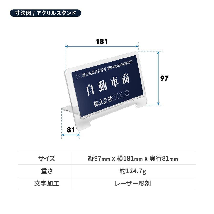 文字彫る 古物商プレート レーザー彫刻 160×80mm 警察 公安委員会指定