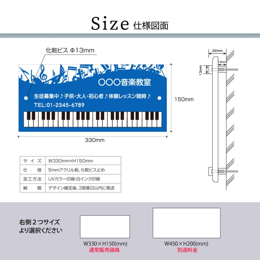 ピアノ教室 化粧ビス付き アクリル製  習い事看板 ピアノ Piano 選べる【横330×縦150mm、横450×縦200mm】ピアノ看板 音楽　gs-pl102-piano｜kirastarstore｜03