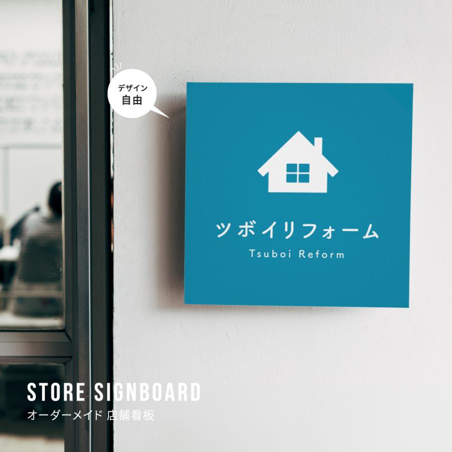 オーダー看板　専用ページ サインスタイル 看板 看板製作 オーダー 屋外 アルミ複合板 デザイン